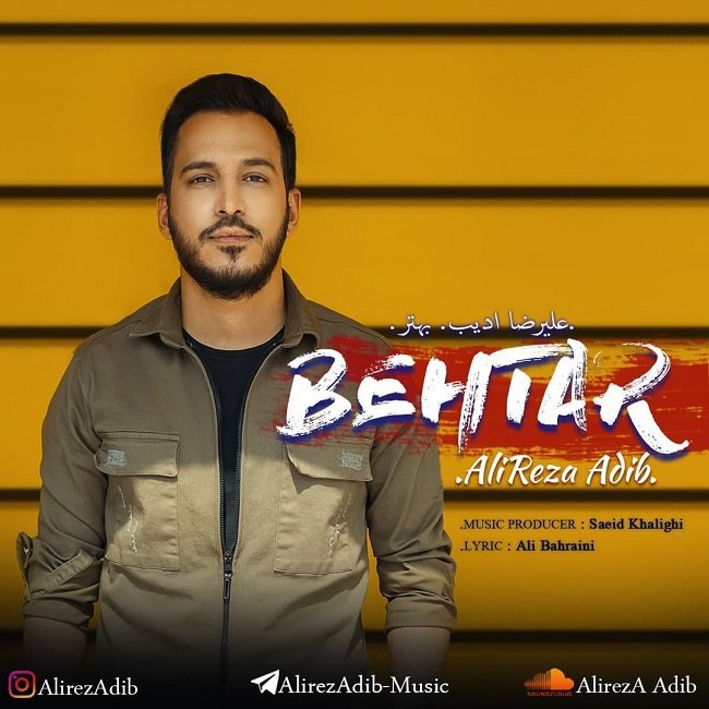 دانلود آهنگ بهتر